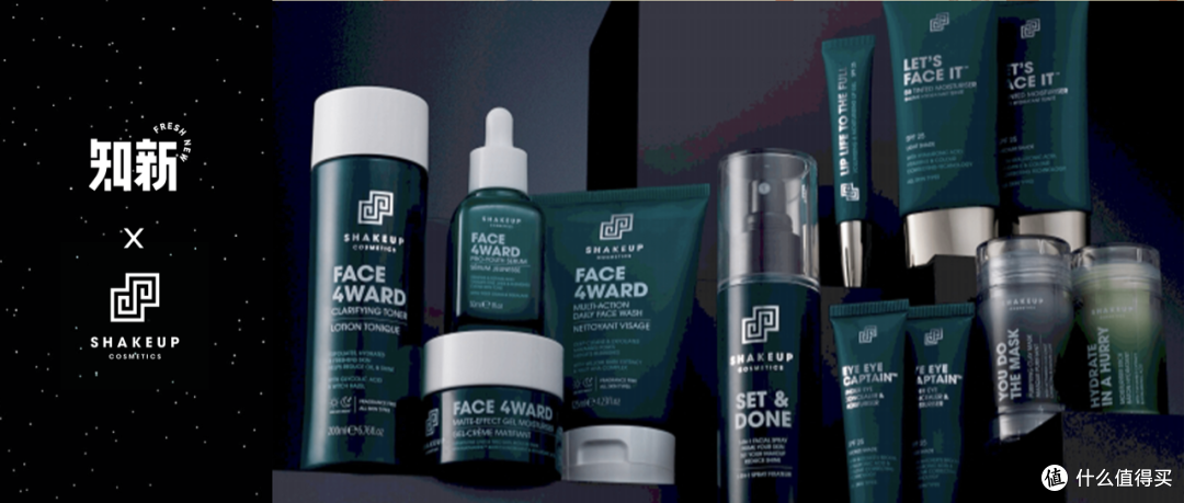 「新」试用 | 新品牌体验之「Shakeup Cosmetics」植萃精华洁面啫喱