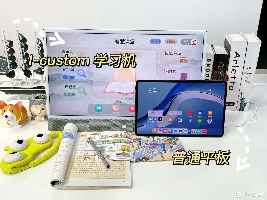 疫情放开后,学习机到底还要不要买?