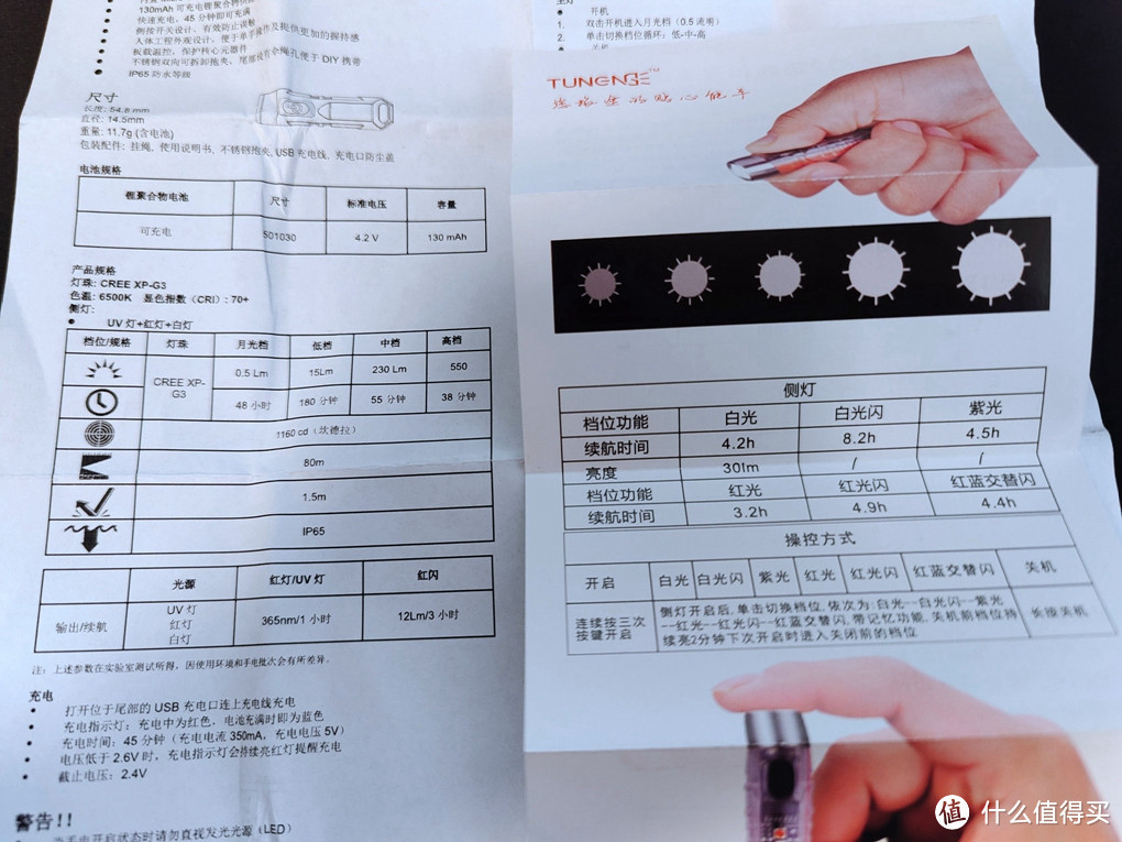 S12Plus，开箱两个小玩具手电筒