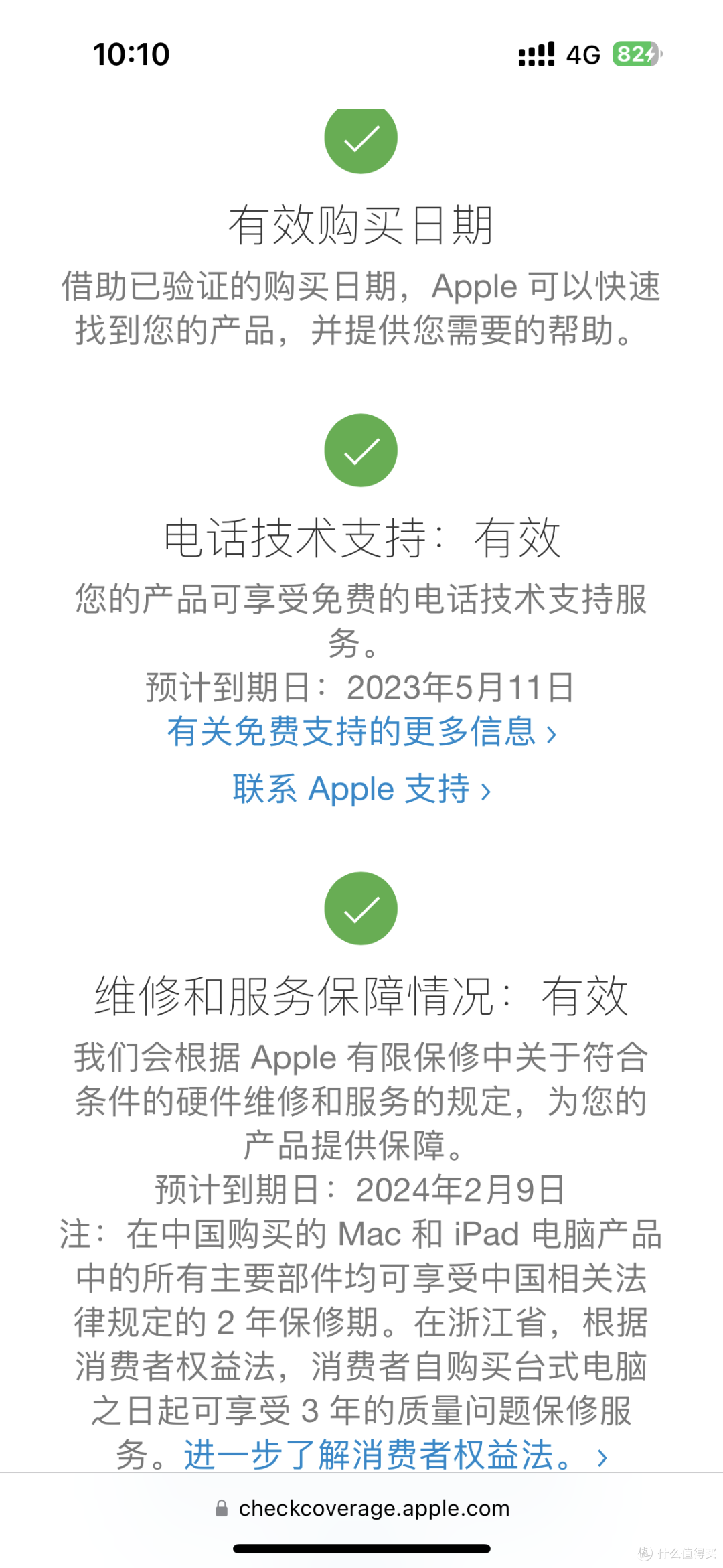 胖多多的车 值友帮我看看是不是翻车了。。。