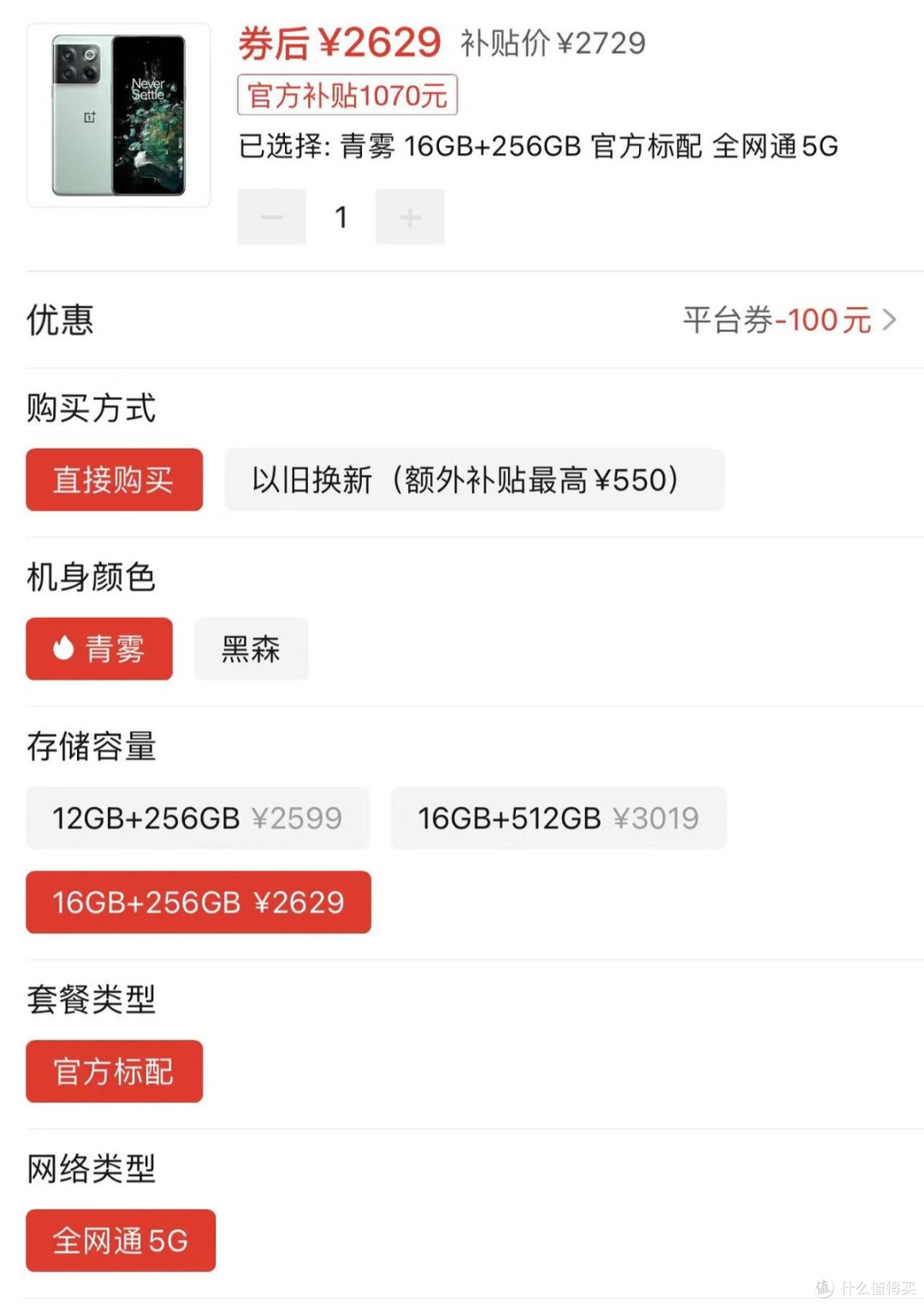 OPPO是真的“猛”:16GB+256GB跌至2629元,再战6年无压力