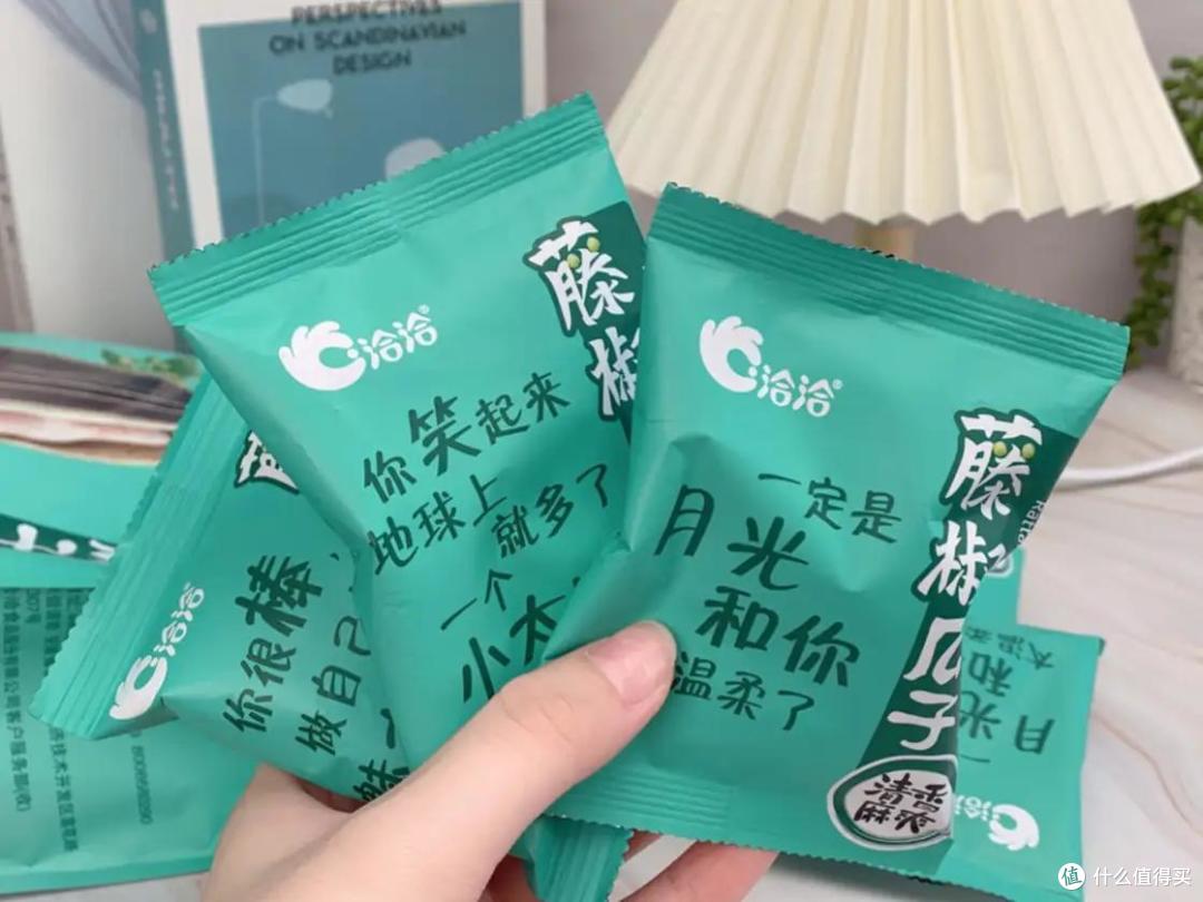 吃上一次就彻底沦陷,洽洽藤椒味瓜子
