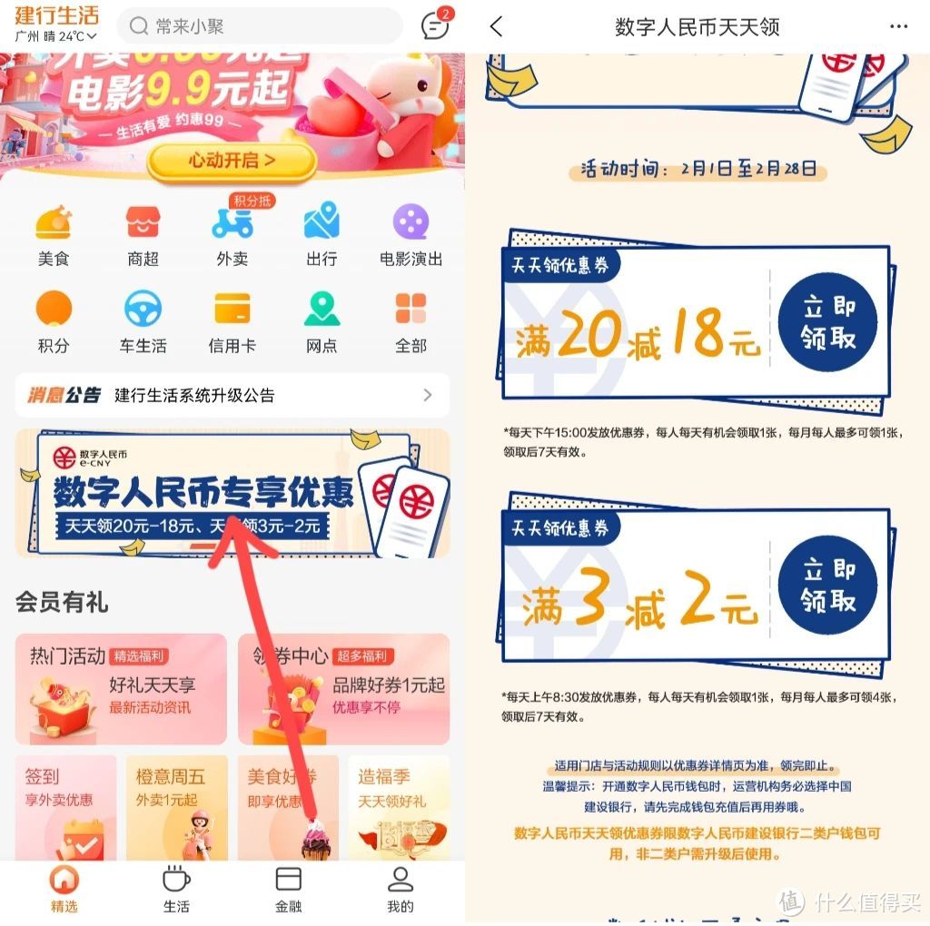 每月立省200+，购Apple产品抵扣70%，19元看流浪地球，建行生活权益解析，建议收藏