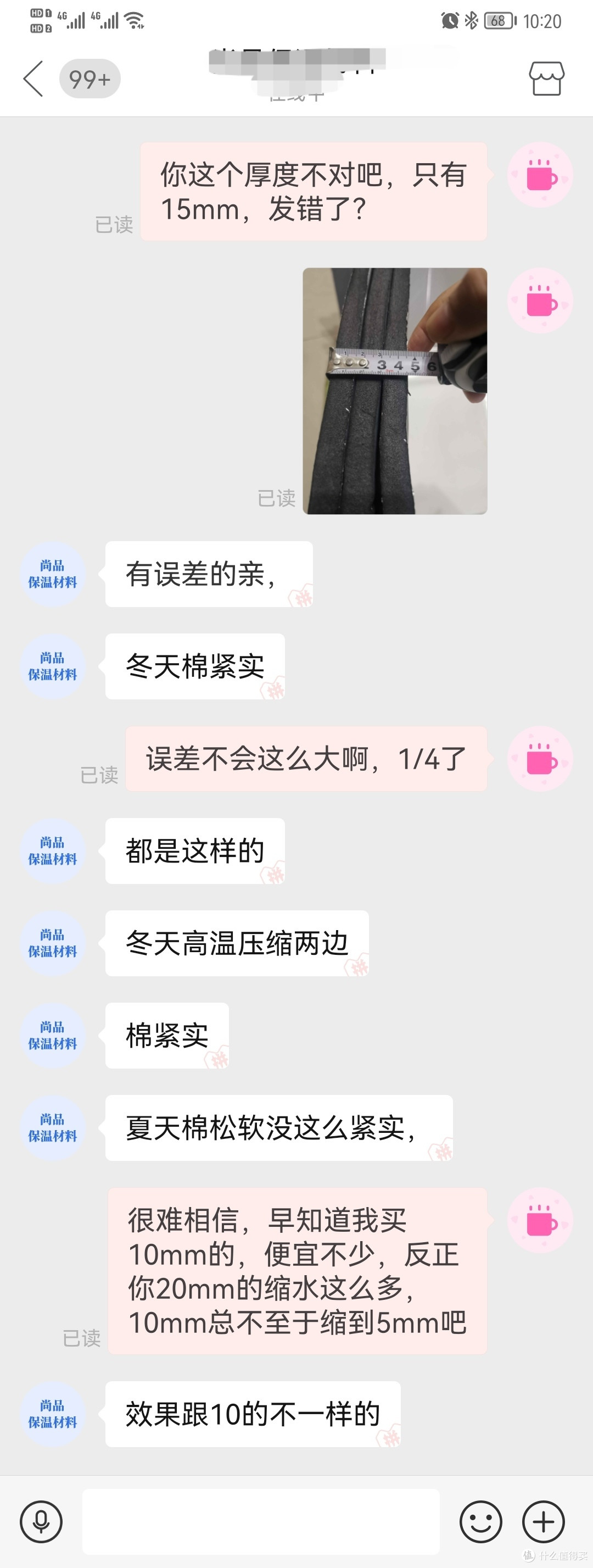 装修，我在网上买材料—2管道隔音