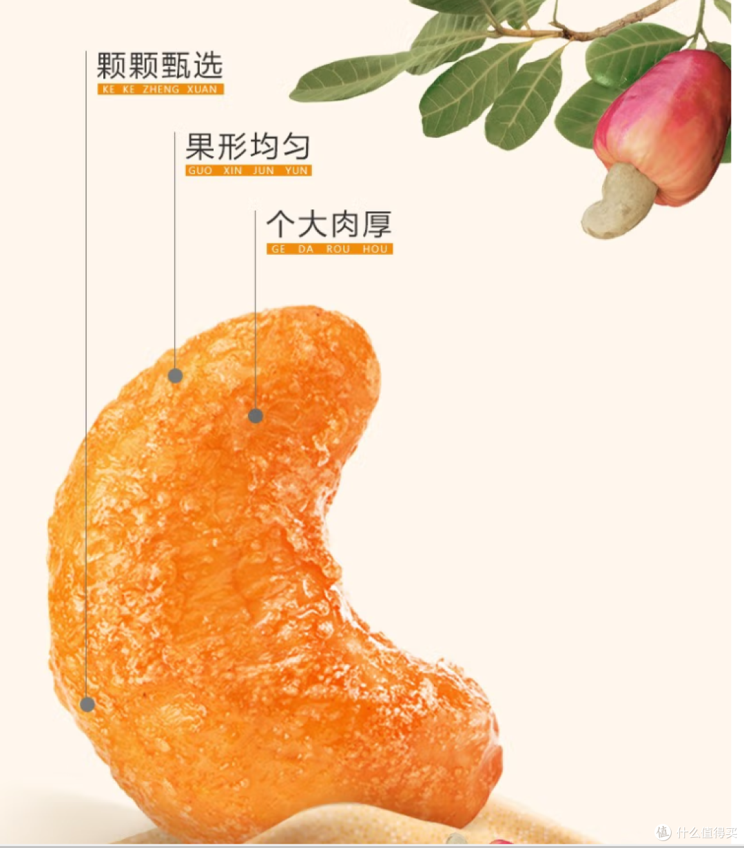 三只松鼠的腰果,好吃极了
