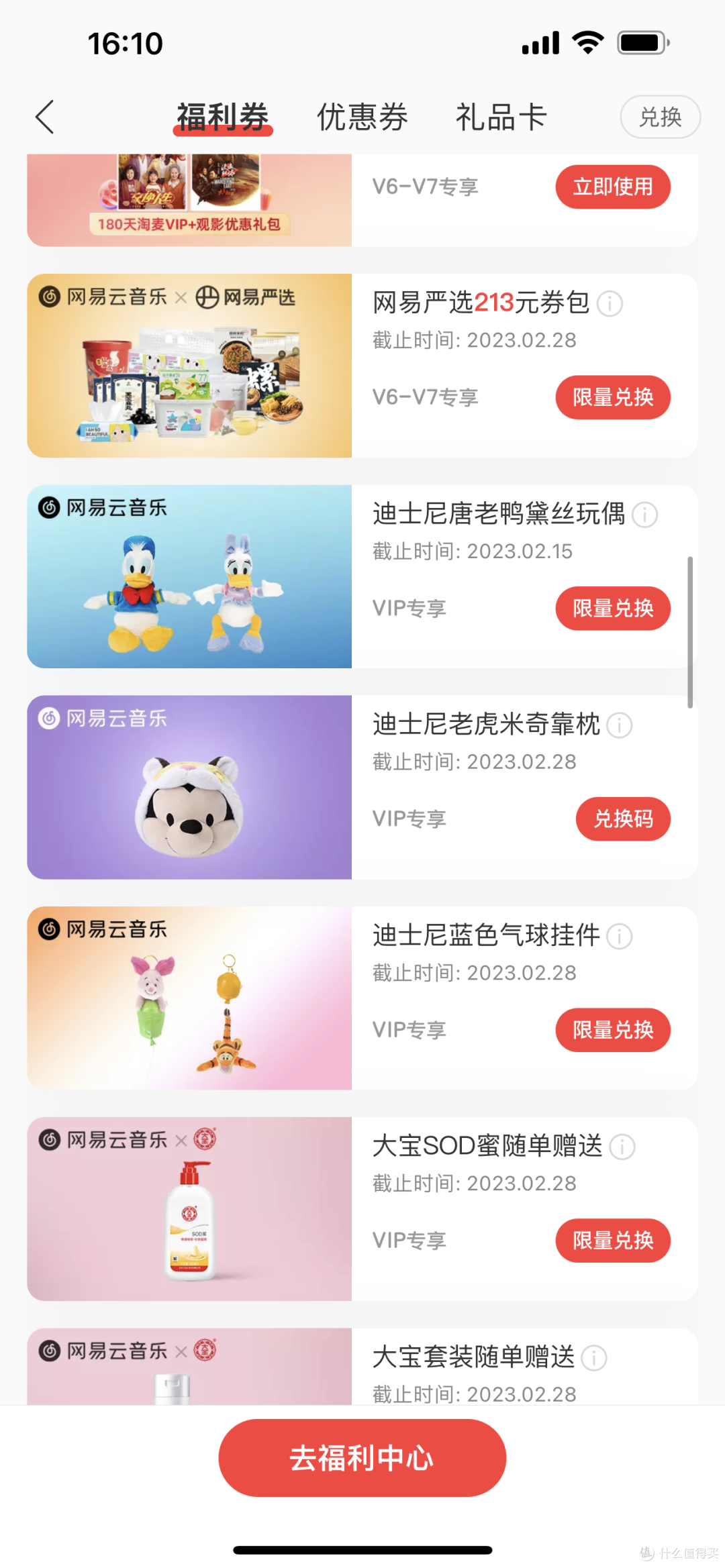 用了两年的网易云音乐会员，我不会是最后一个知道的吧
