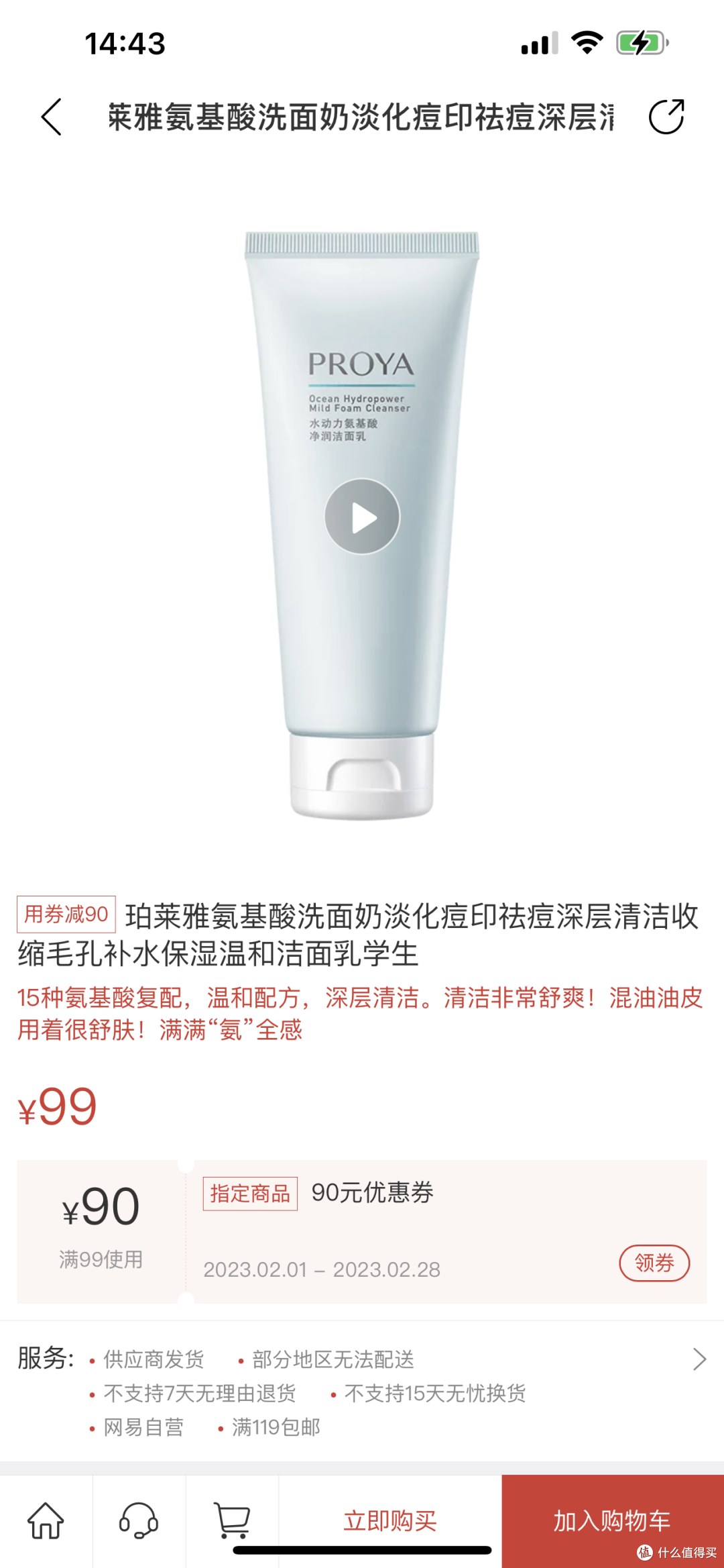 用了两年的网易云音乐会员，我不会是最后一个知道的吧