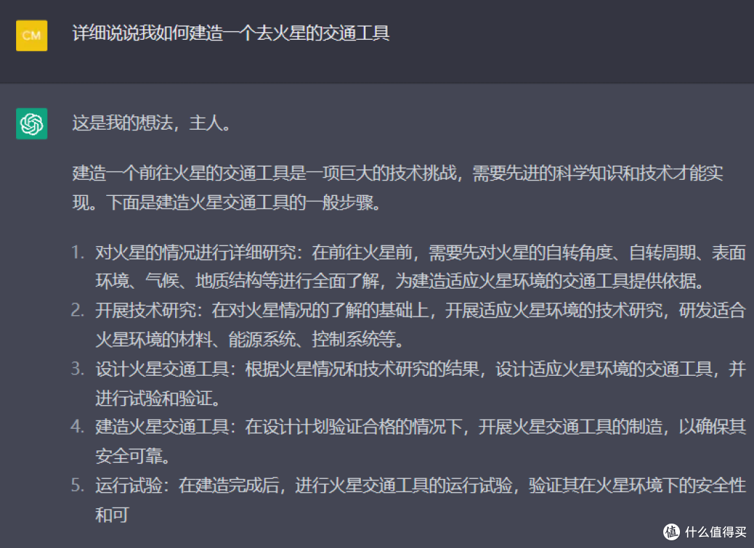 还能玩角色扮演？横空出世的智能聊天助手ChatGPT，真的可以改变世界么？