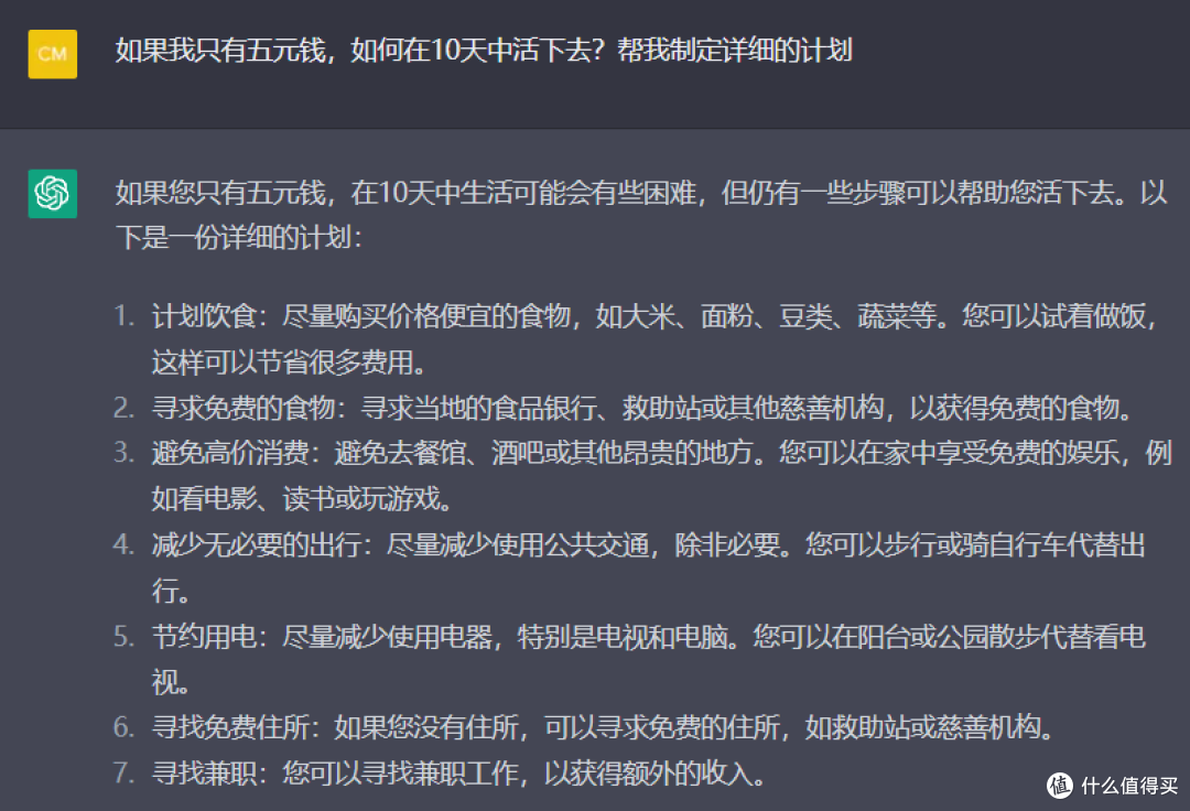 还能玩角色扮演？横空出世的智能聊天助手ChatGPT，真的可以改变世界么？