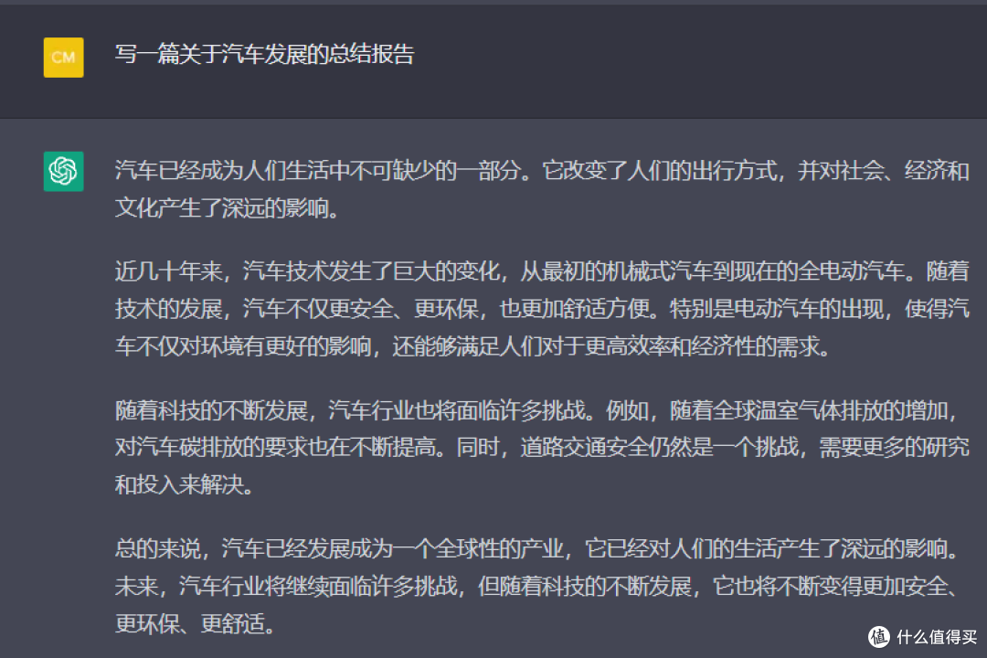 还能玩角色扮演？横空出世的智能聊天助手ChatGPT，真的可以改变世界么？
