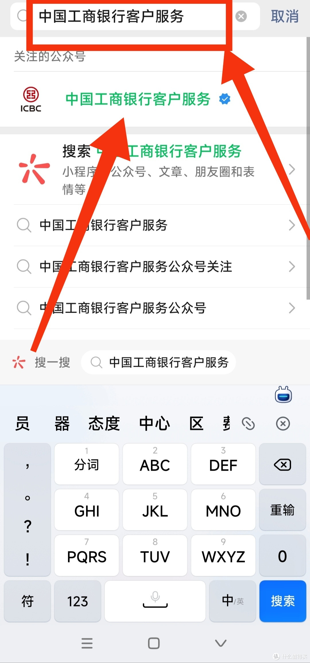 中国工商银行微信抽奖活动来了/两次抽奖机会/最高可拿88元微信立减金