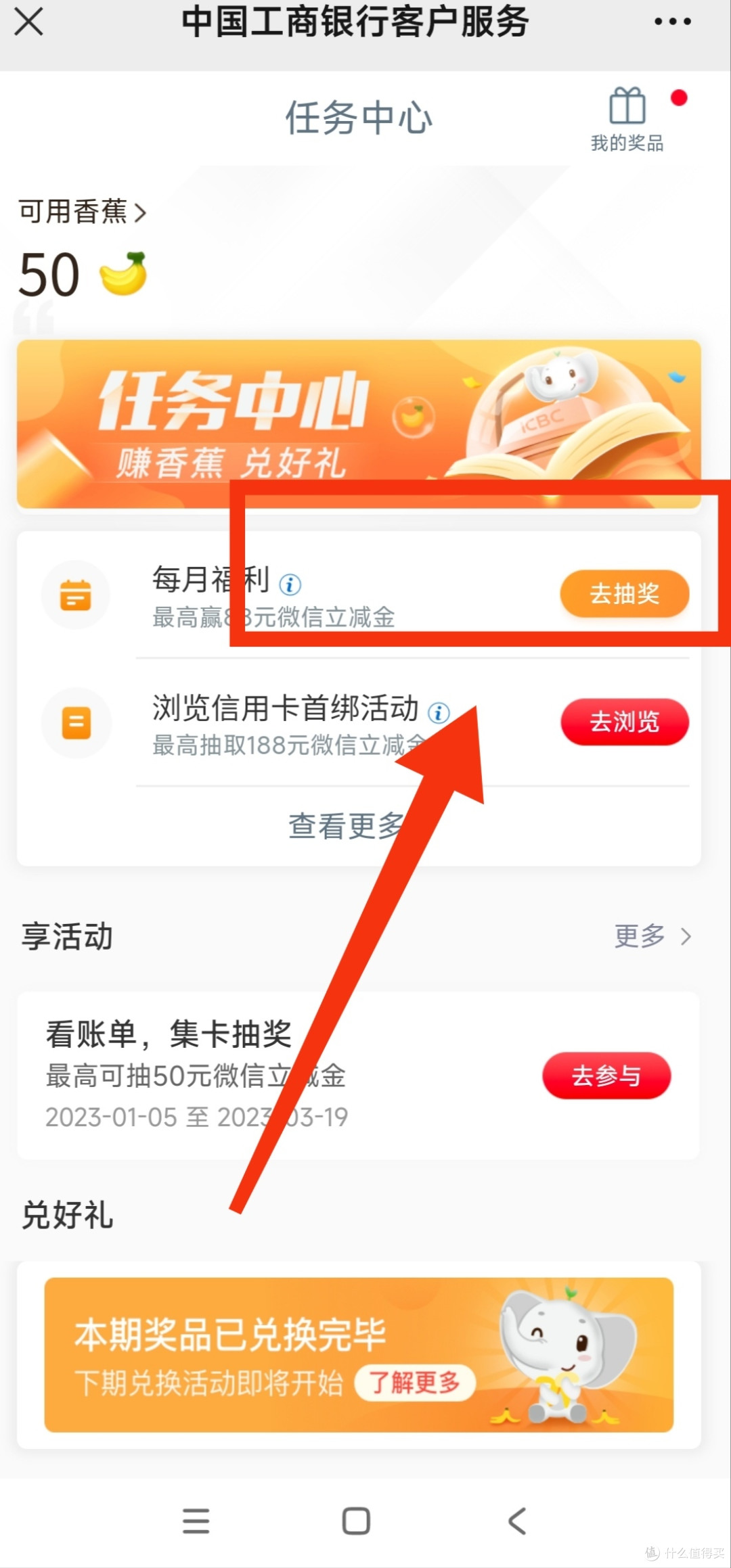 中国工商银行微信抽奖活动来了/两次抽奖机会/最高可拿88元微信立减金