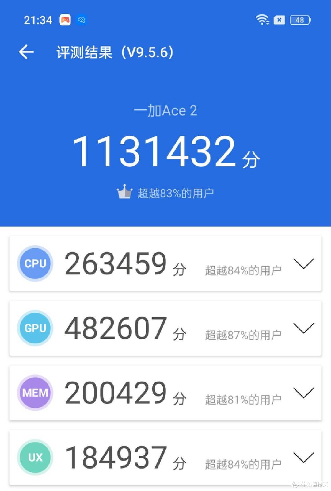 一加Ace2 16G+512G 浩瀚黑开箱