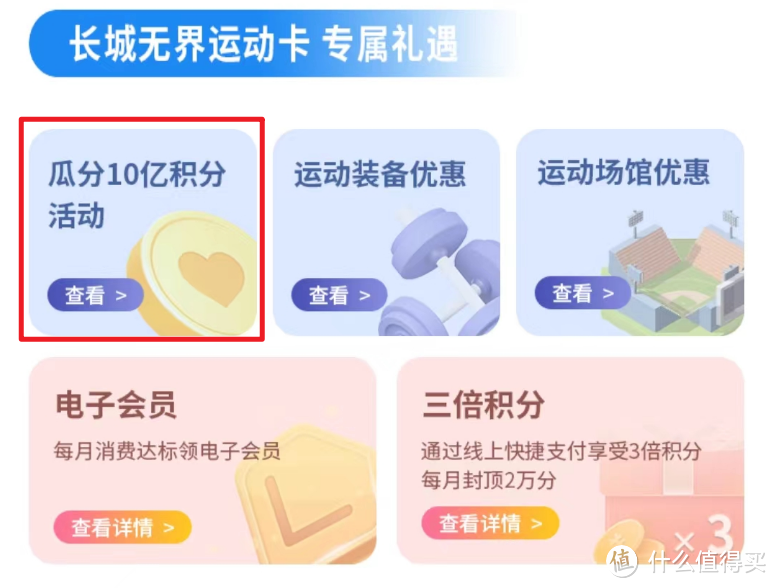 劲爆！中行瓜分20亿积分、领360元立减金！