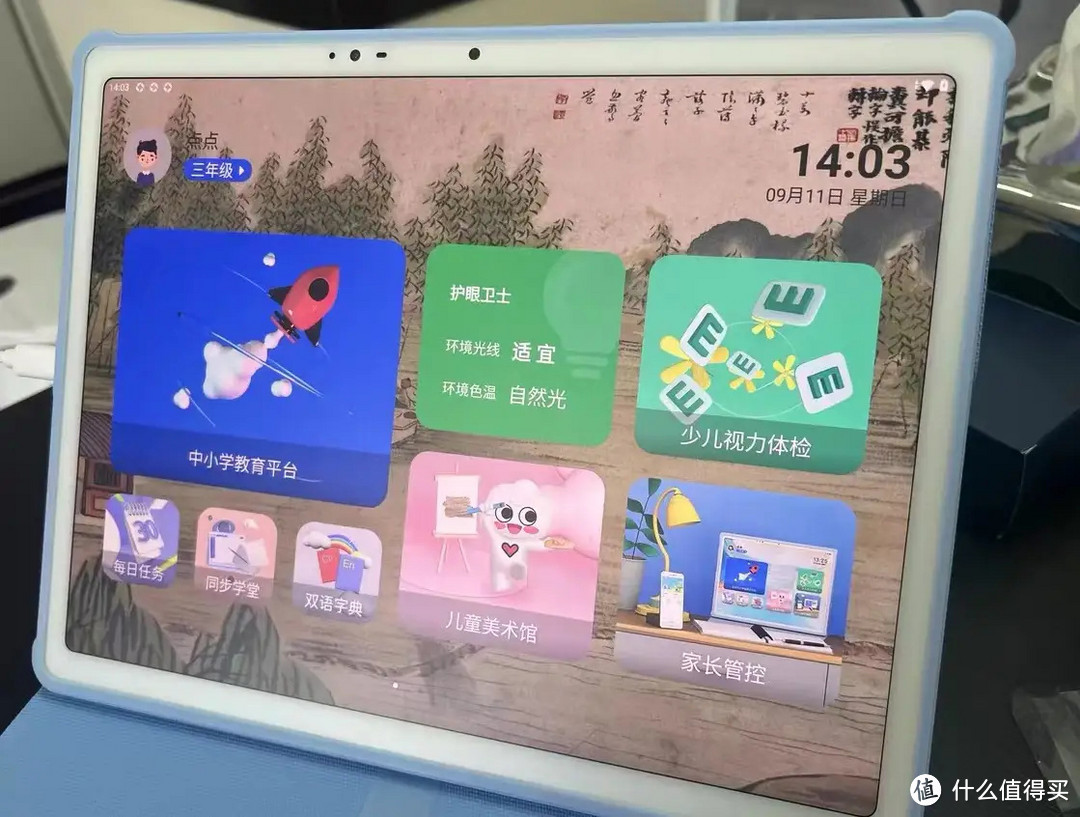 帮我更好的管理孩子的学习,多亏这款平板电脑