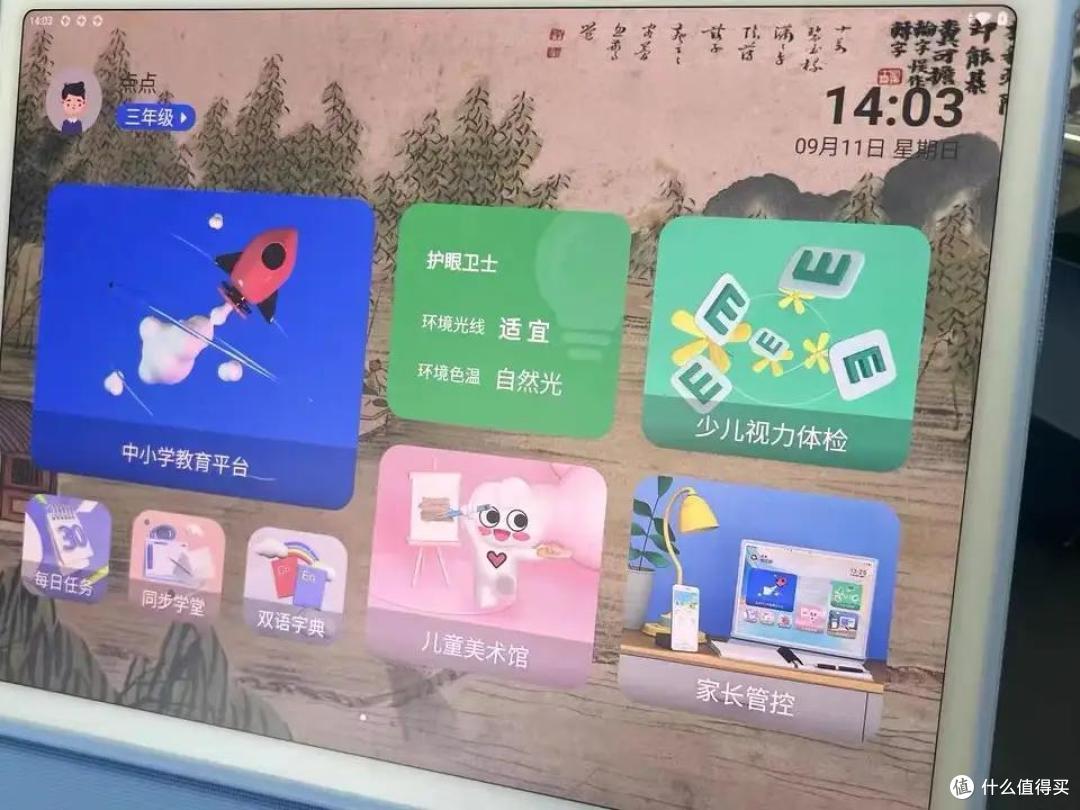 提升孩子学习成绩的好帮手，就是这款平板电脑