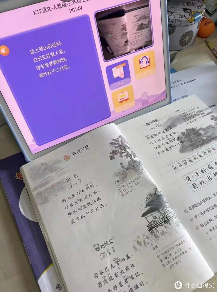 小课屏学习平板，电子产品秒变生产力