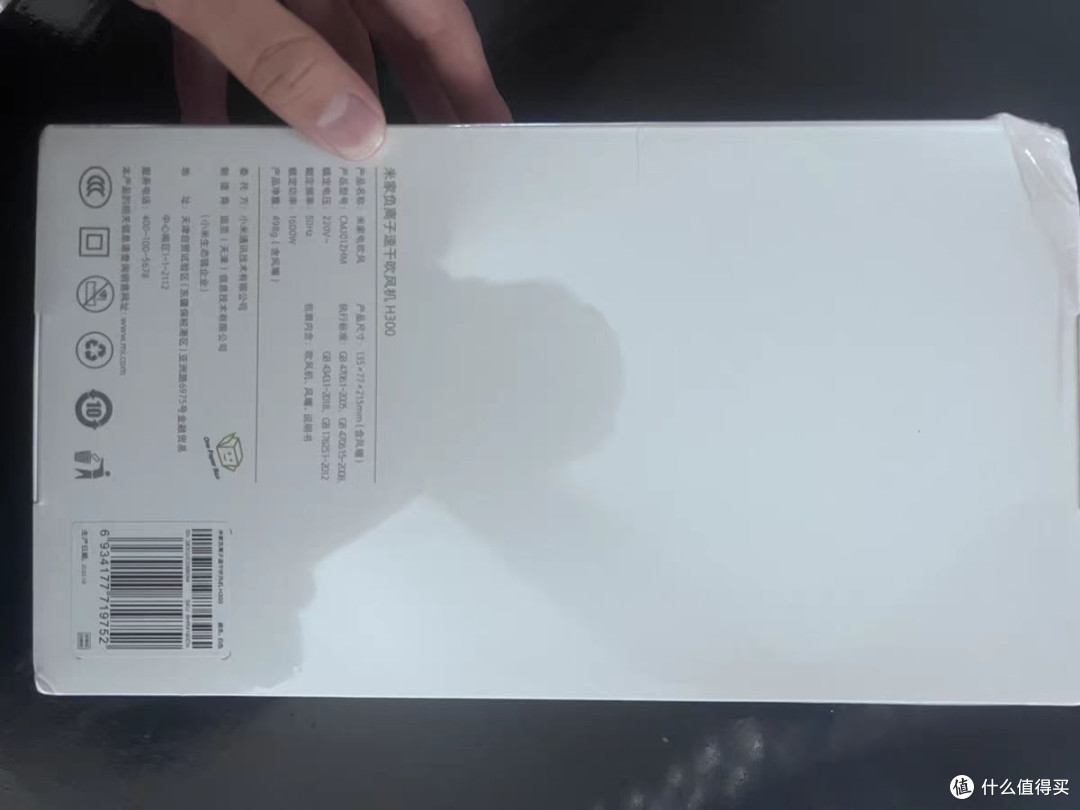 小米负离子吹风机体验