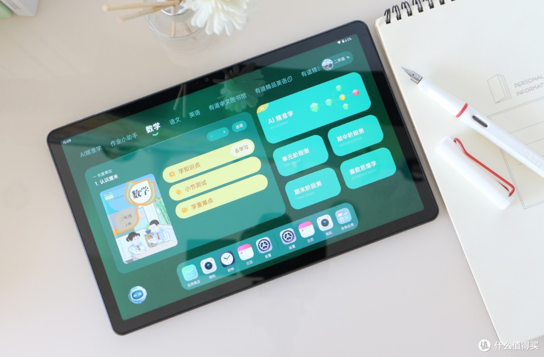 有道AI学习机X10评测！1万+图书、有道精品英语，学霸这么炼成的