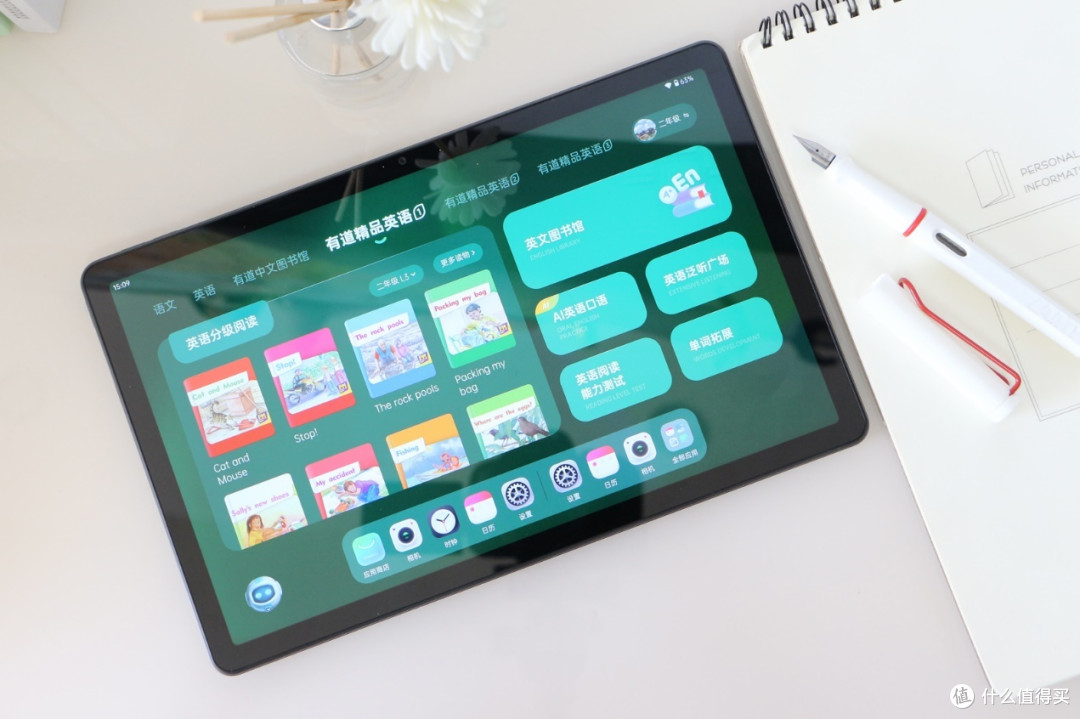 有道AI学习机X10评测！1万+图书、有道精品英语，学霸这么炼成的