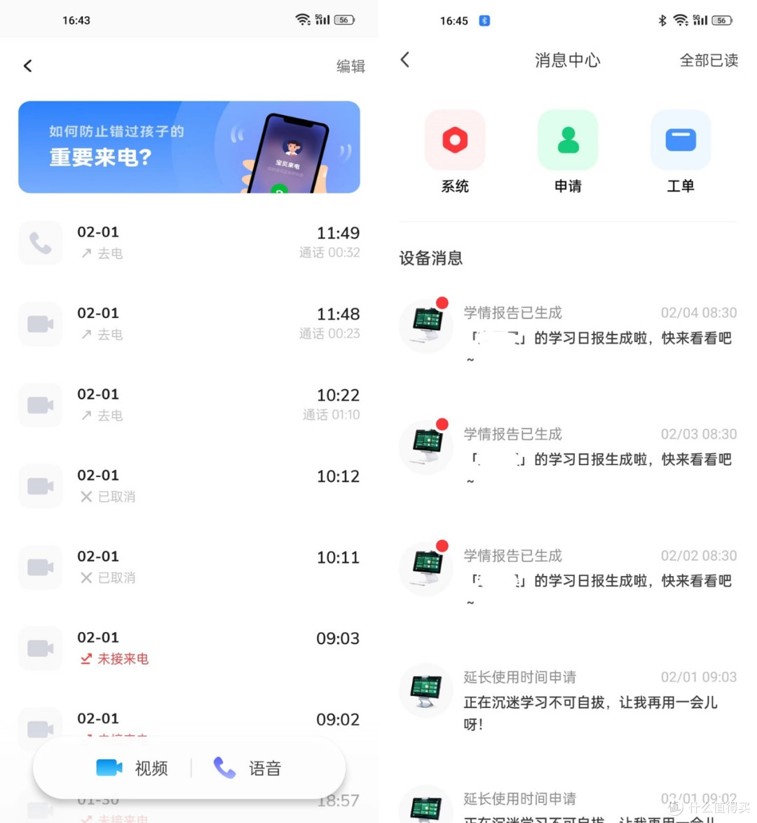 有道AI学习机X10评测！1万+图书、有道精品英语，学霸这么炼成的