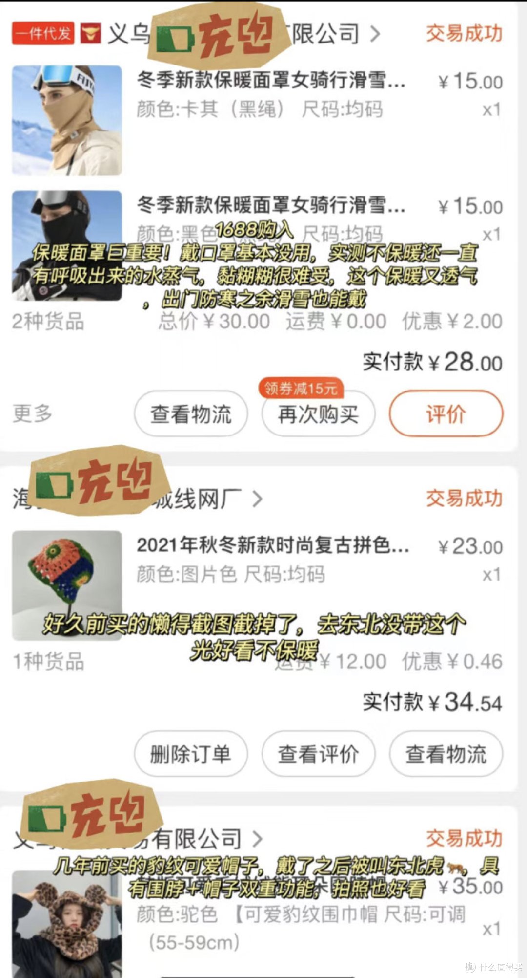 答应我滑雪一定要带上这些!