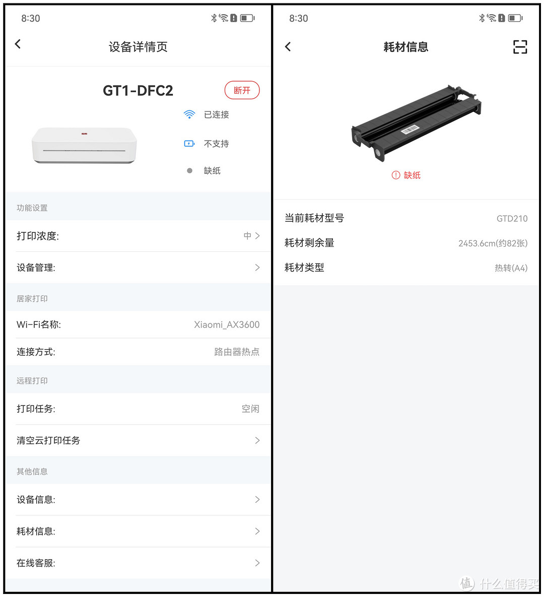 不用墨水和硒鼓的家用智能A4打印机：汉印GT1体验分享