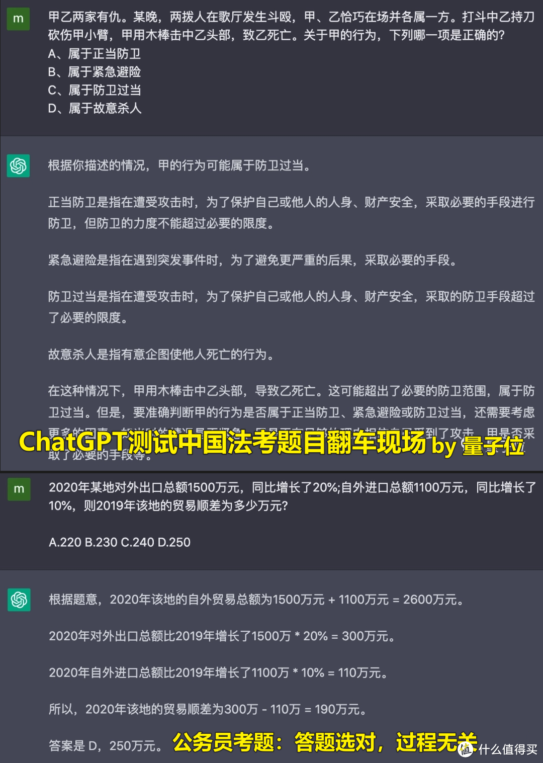 ChatGPT也没那么聪明！论中文AI人工智能，还得看百度AI文心一言