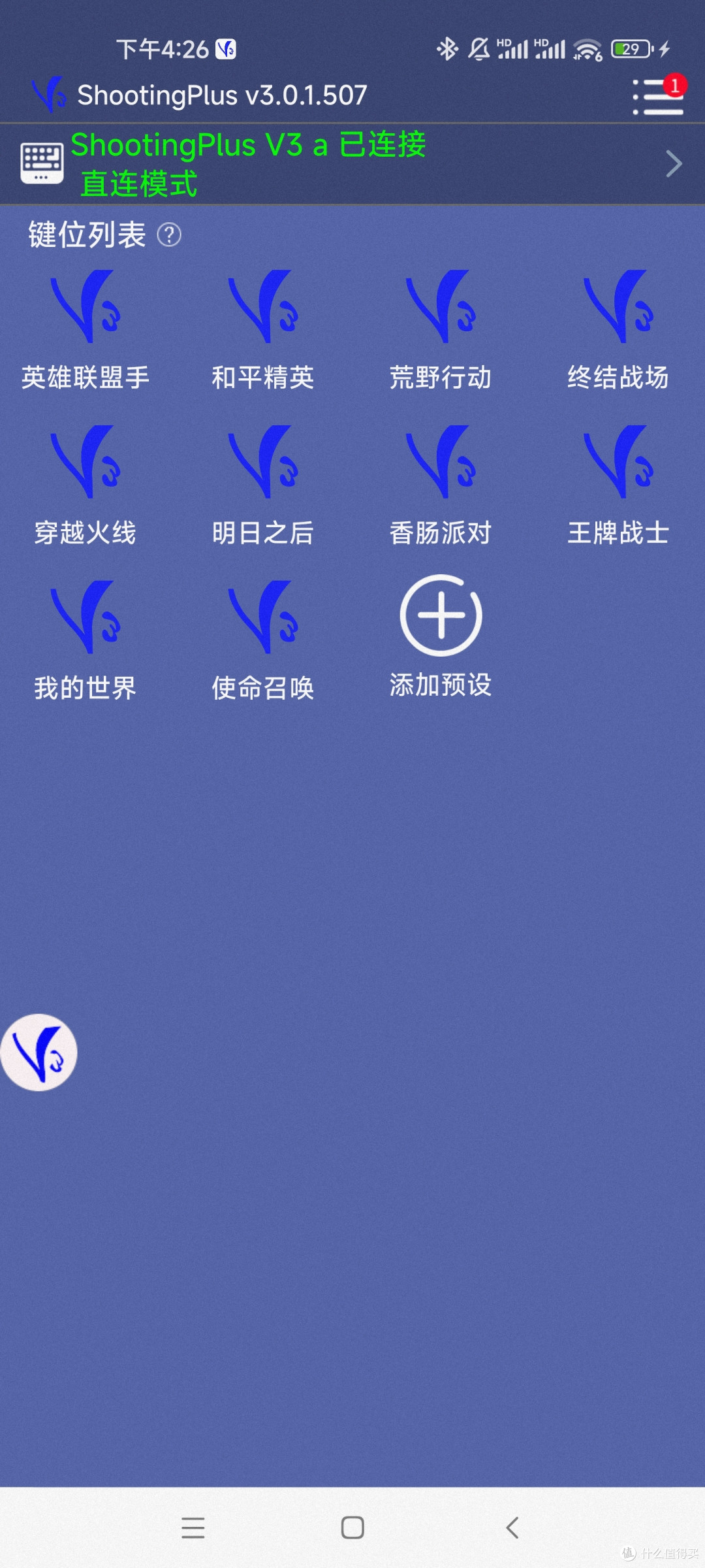 游戏