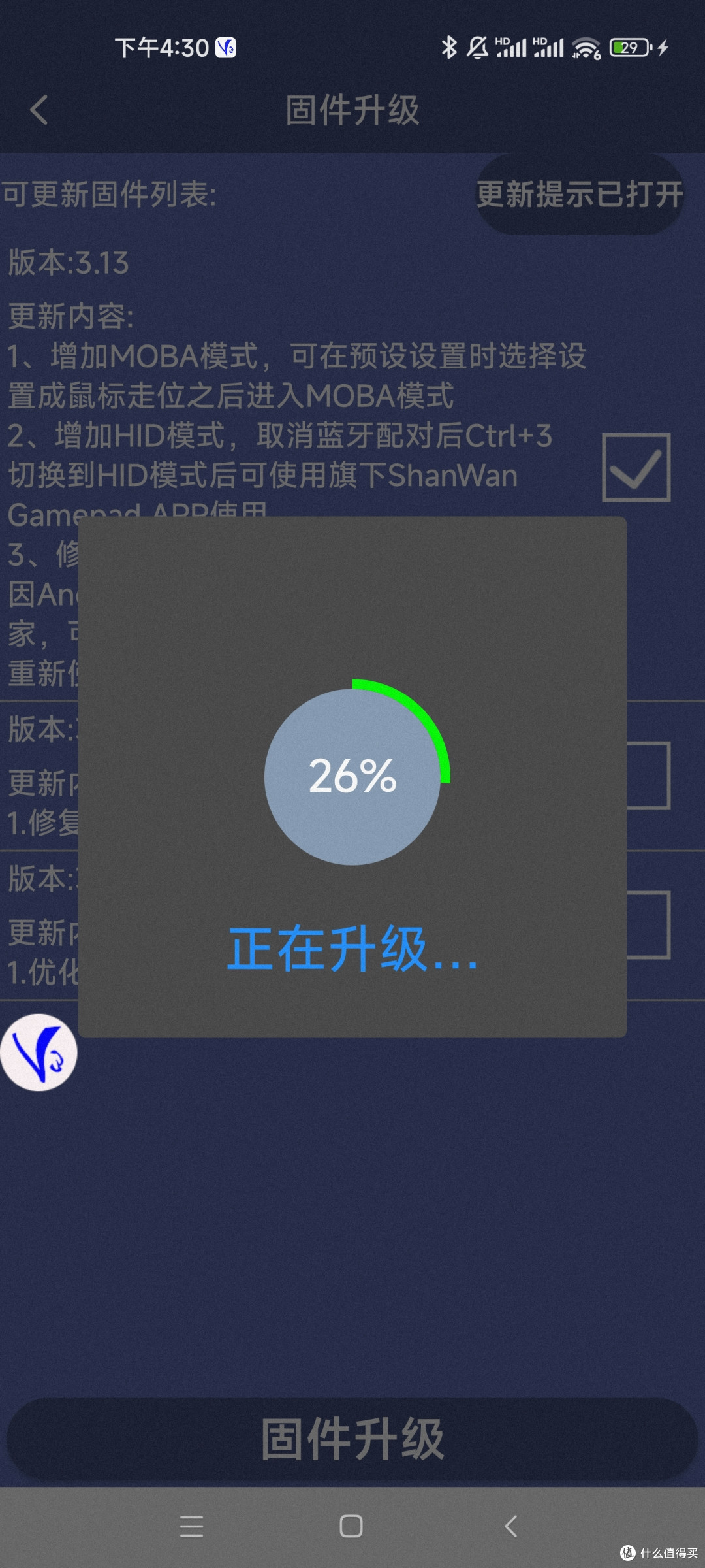 升级