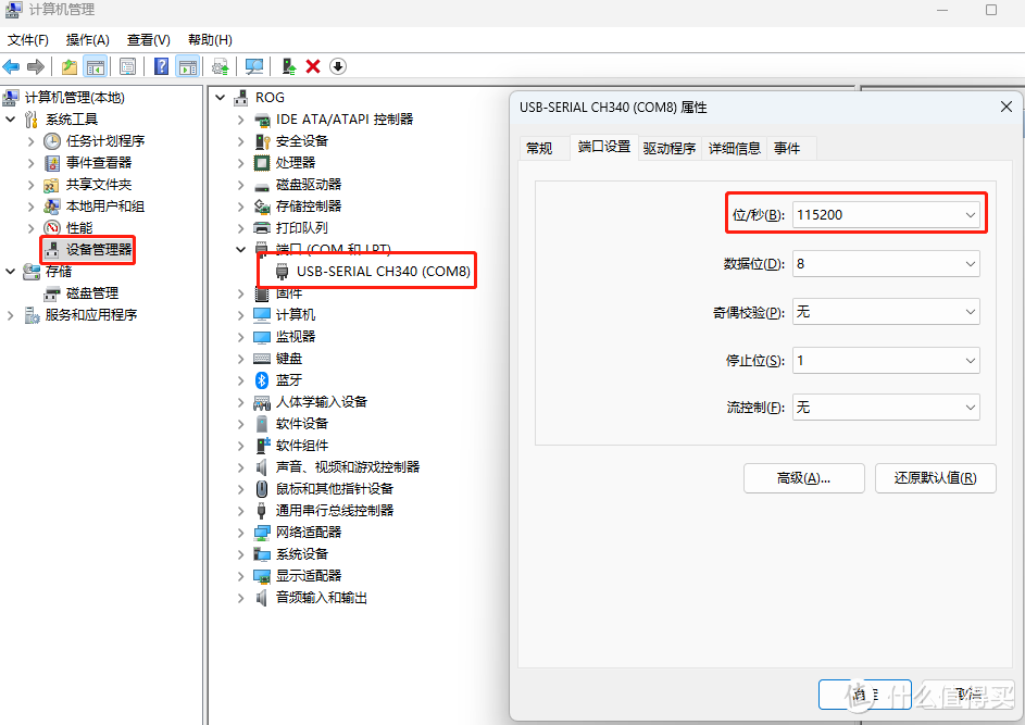 60元极致性价比的WIFI6路由器③——TTL救砖