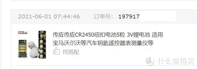 告别CR2450纽扣电池,零跑充电桩蓝牙钥匙电池改装,7块钱成本改装大容量电池盒