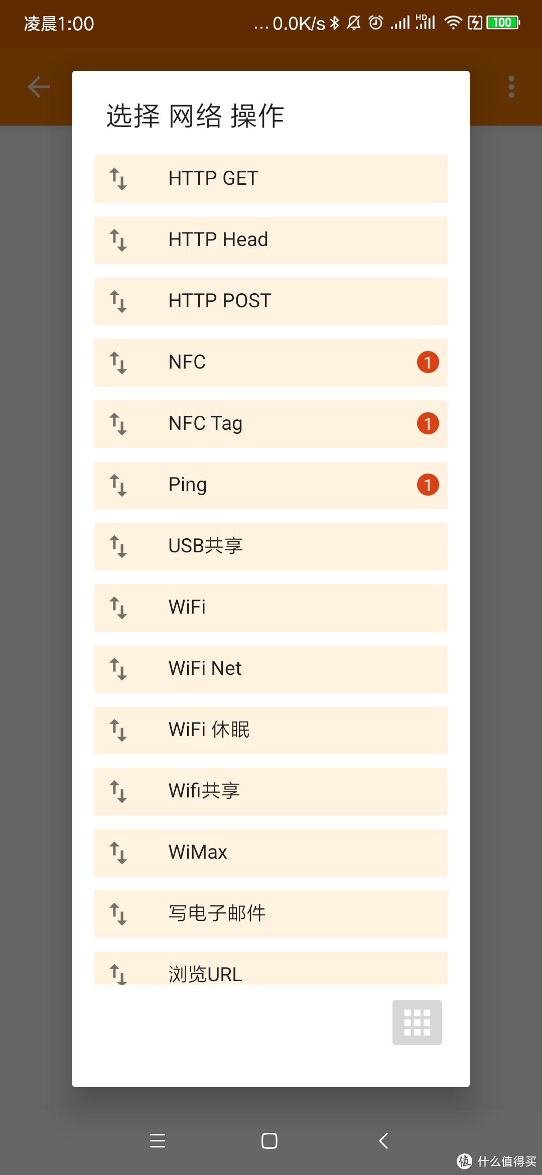 下拉找到网络,打开WIFI共享
