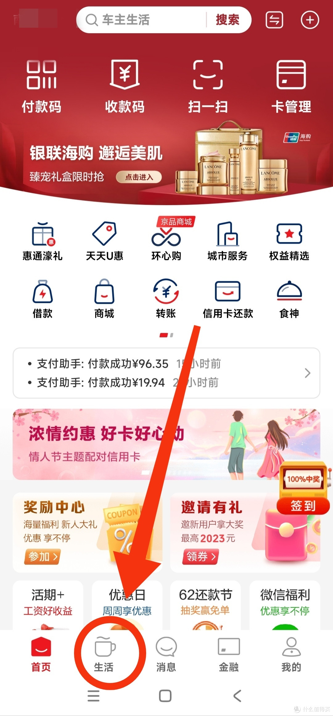 交行福利来了!必得1-10元立减金!两分钟操作即可!