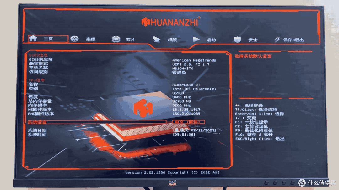 赛扬G6900+华南H610I+AX101NGW+九州风神魔方CH370:12代赛扬处理器性能是否够用?无光污染装机体验