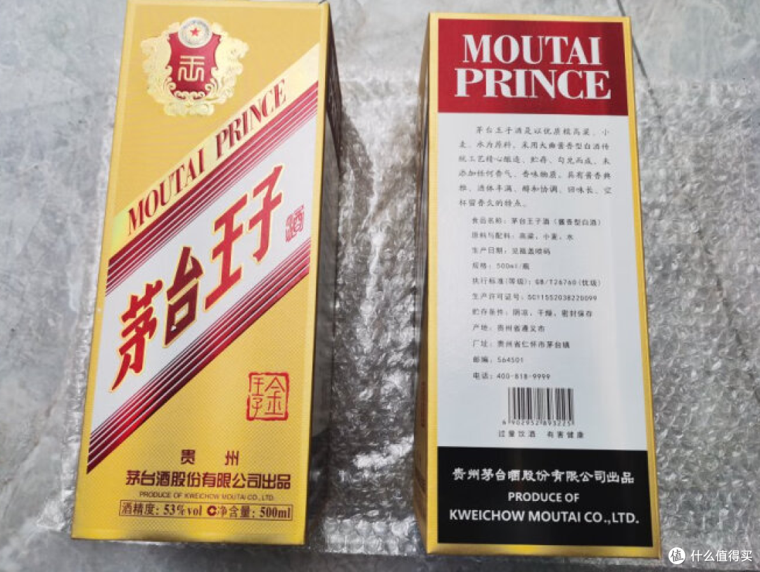 酱香型白酒,茅台王子酒金王子,好喝不贵