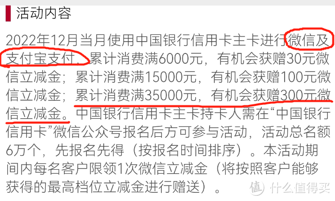 中行领360元立减金！瓜分10万积分；5大活动续期！