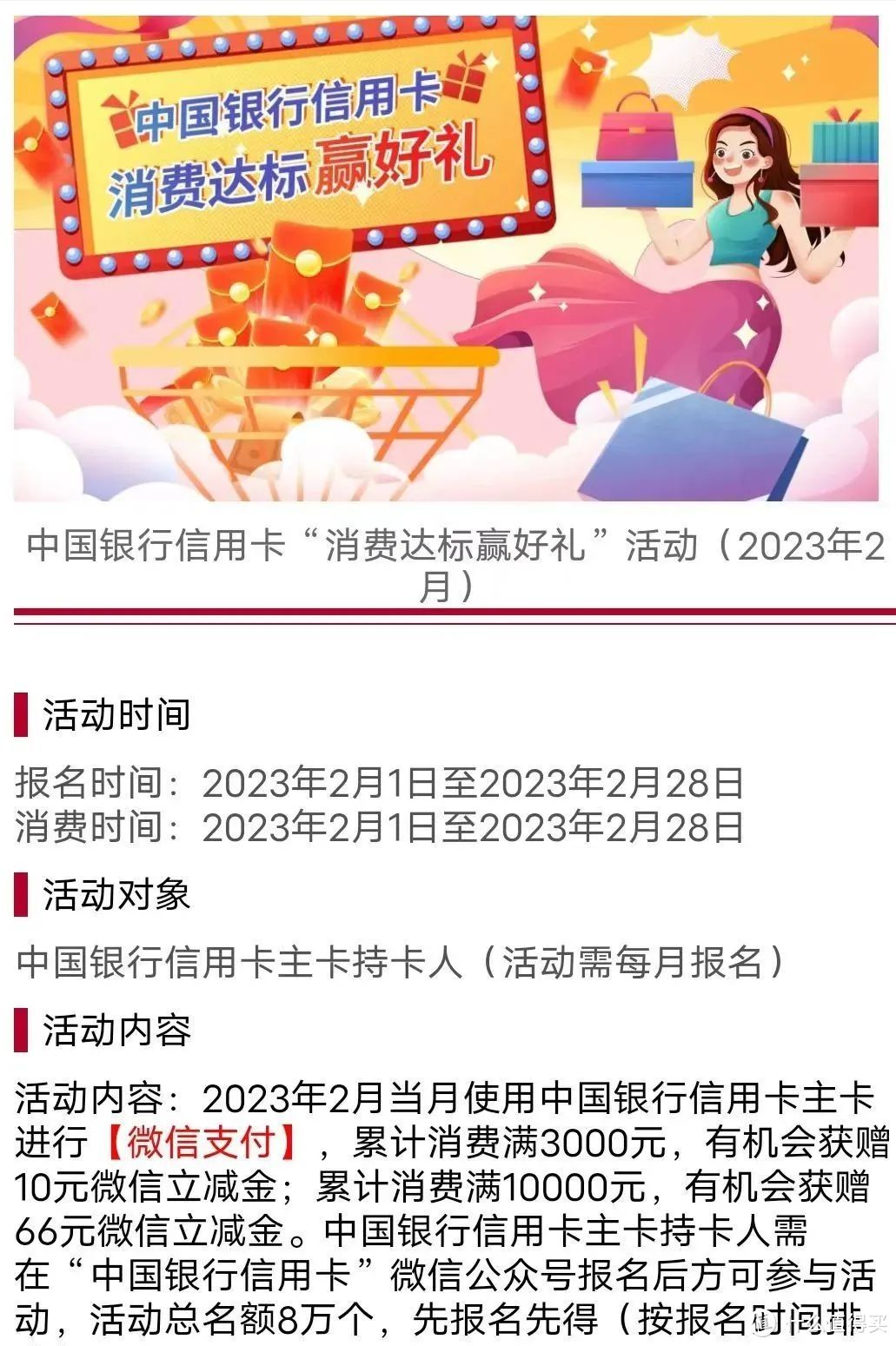 中行领360元立减金！瓜分10万积分；5大活动续期！