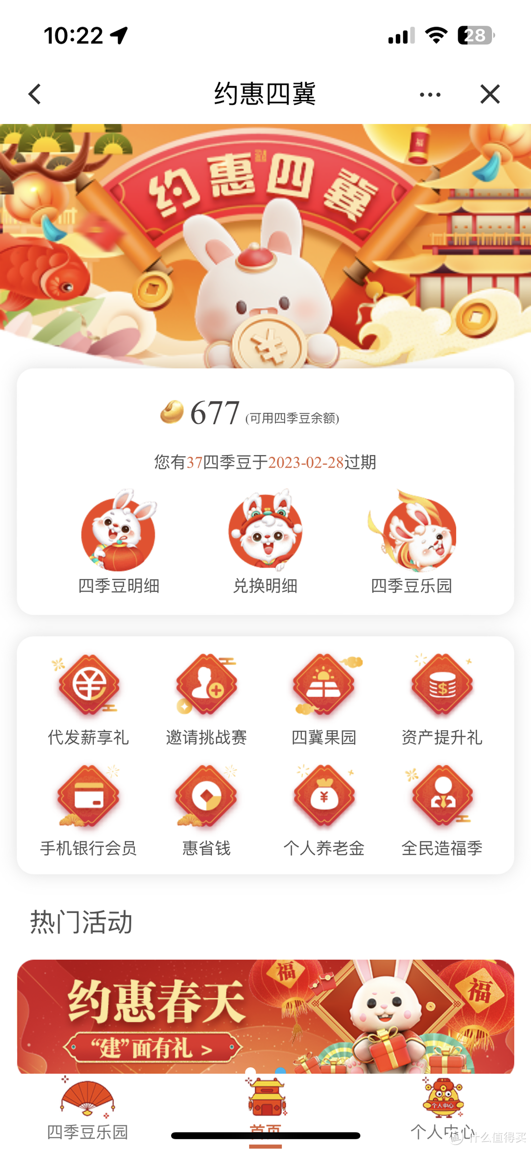 动动手一年白得好几千？这建行活动不允许你不知道