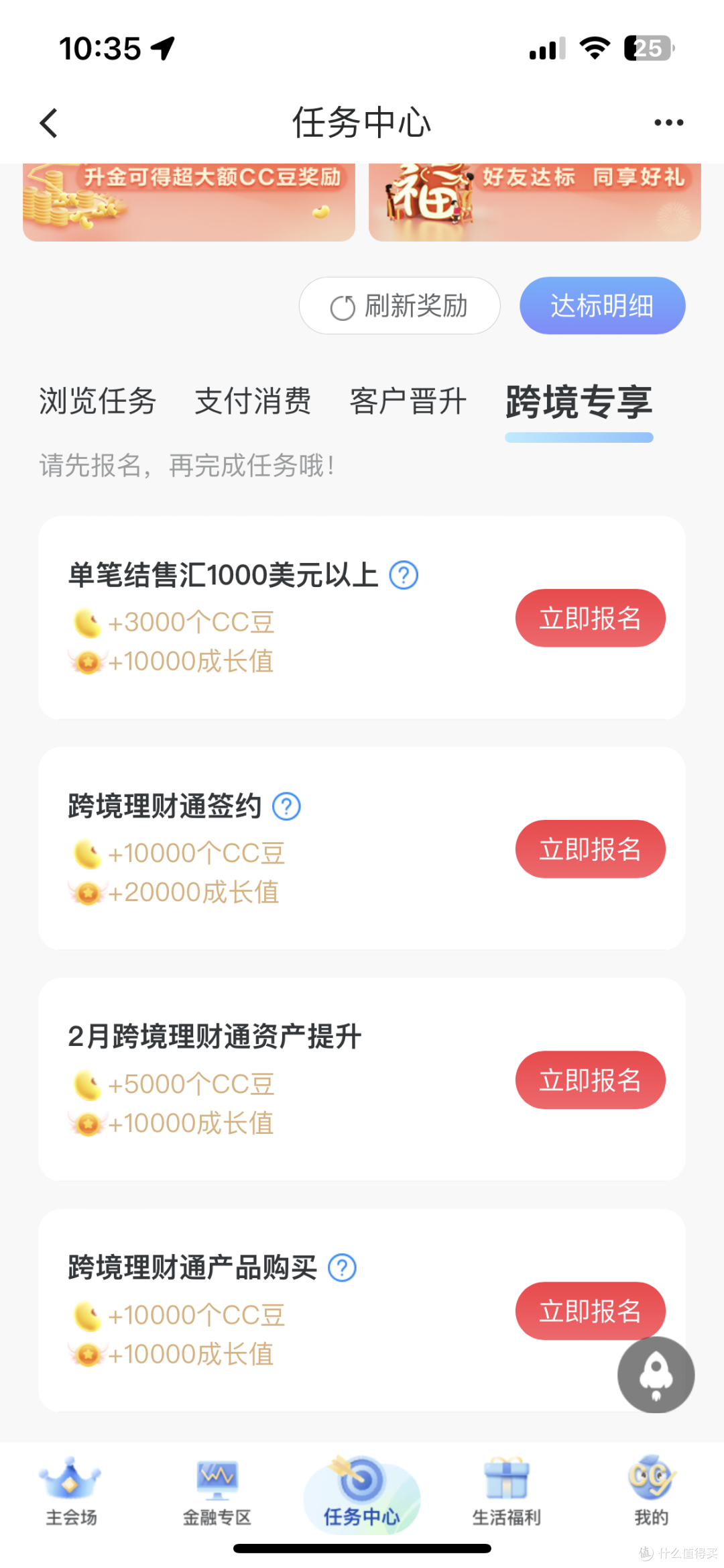 动动手一年白得好几千？这建行活动不允许你不知道