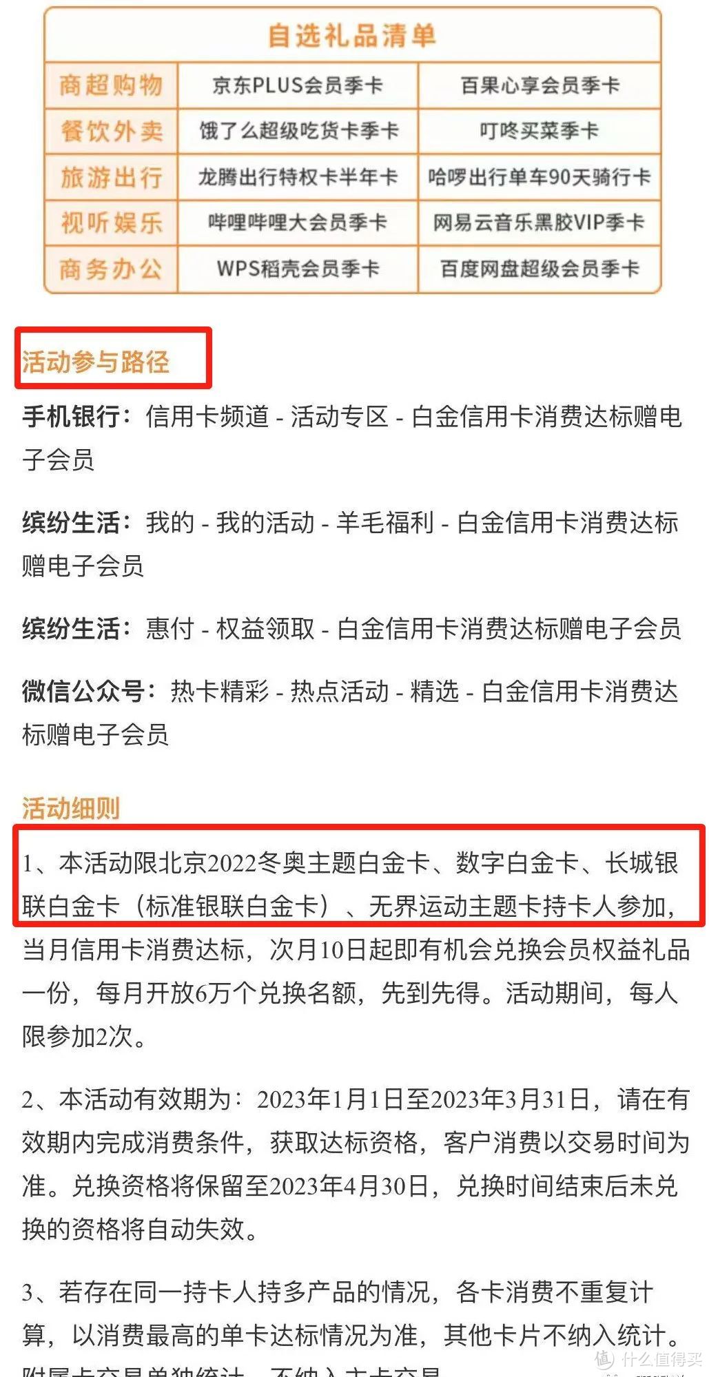 中行领360元立减金！瓜分10万积分；5大活动续期！