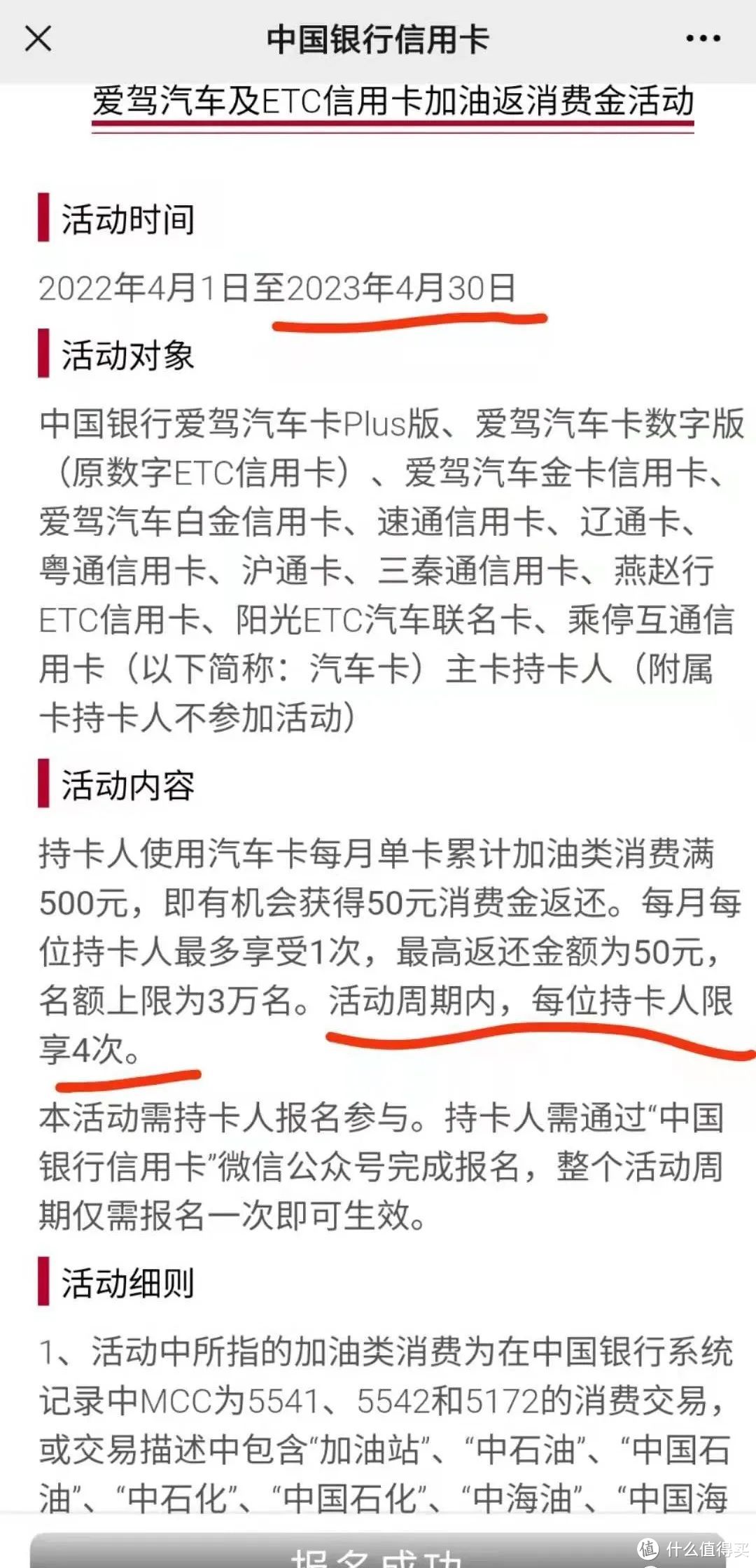 中行领360元立减金！瓜分10万积分；5大活动续期！