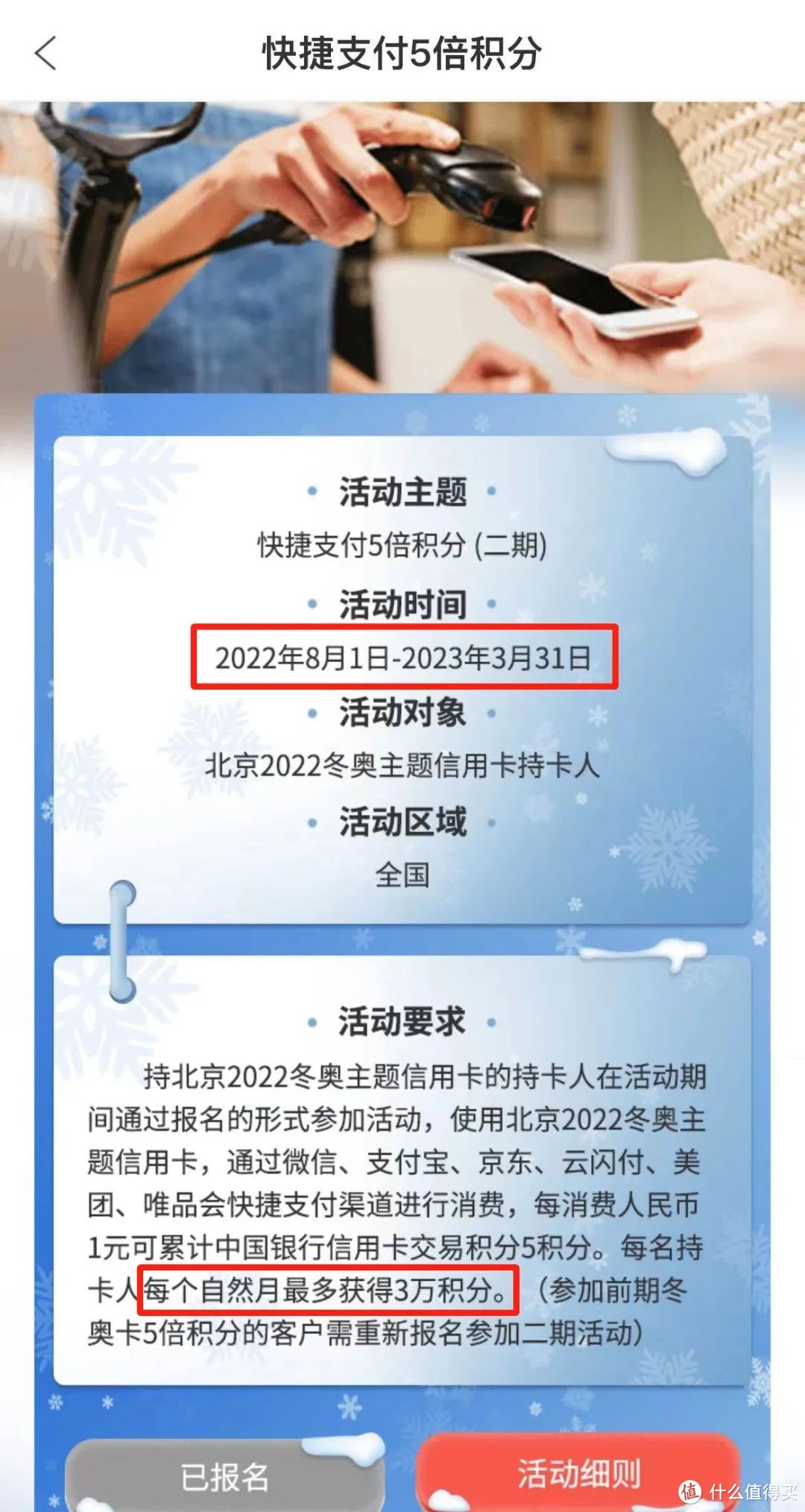 中行领360元立减金！瓜分10万积分；5大活动续期！