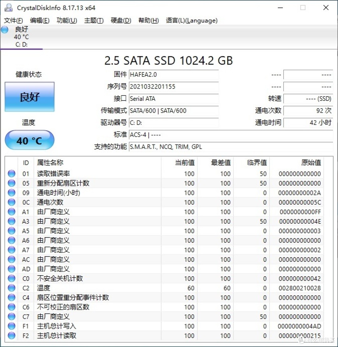 也看不出来主控颗粒