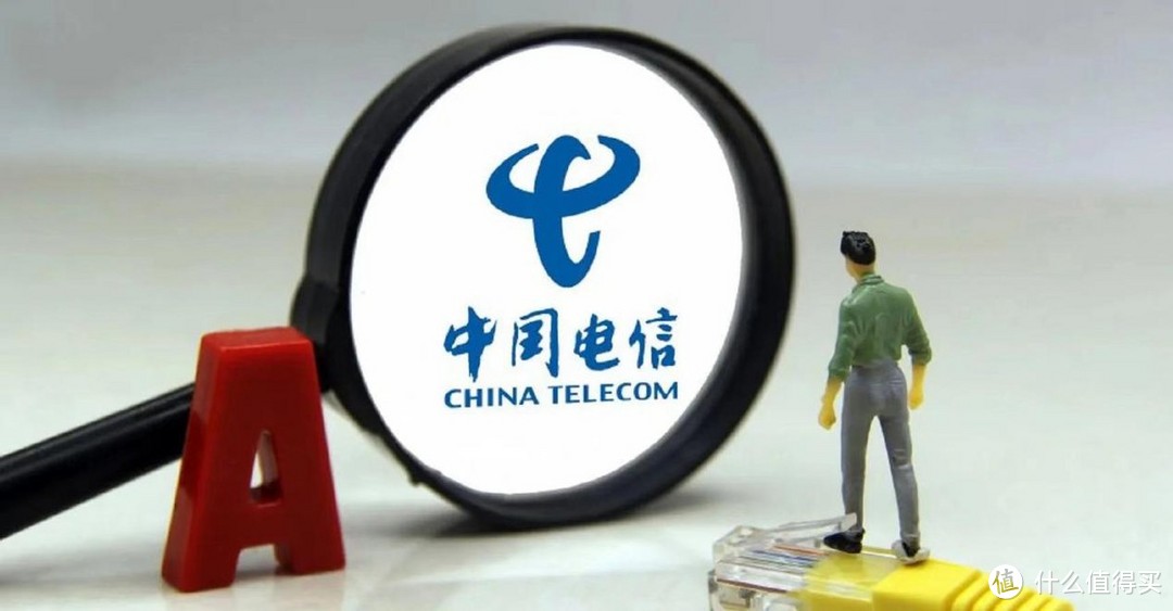 中国电信发力了，19元/月+100GB大流量+首月免费，提速降费暖人心！
