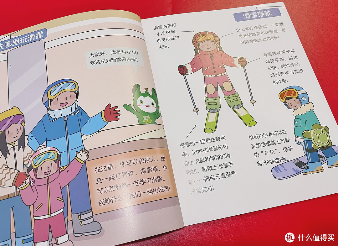 看完《给孩子的冰雪运动绘本》，你就是小朋友中的冰雪运动达人
