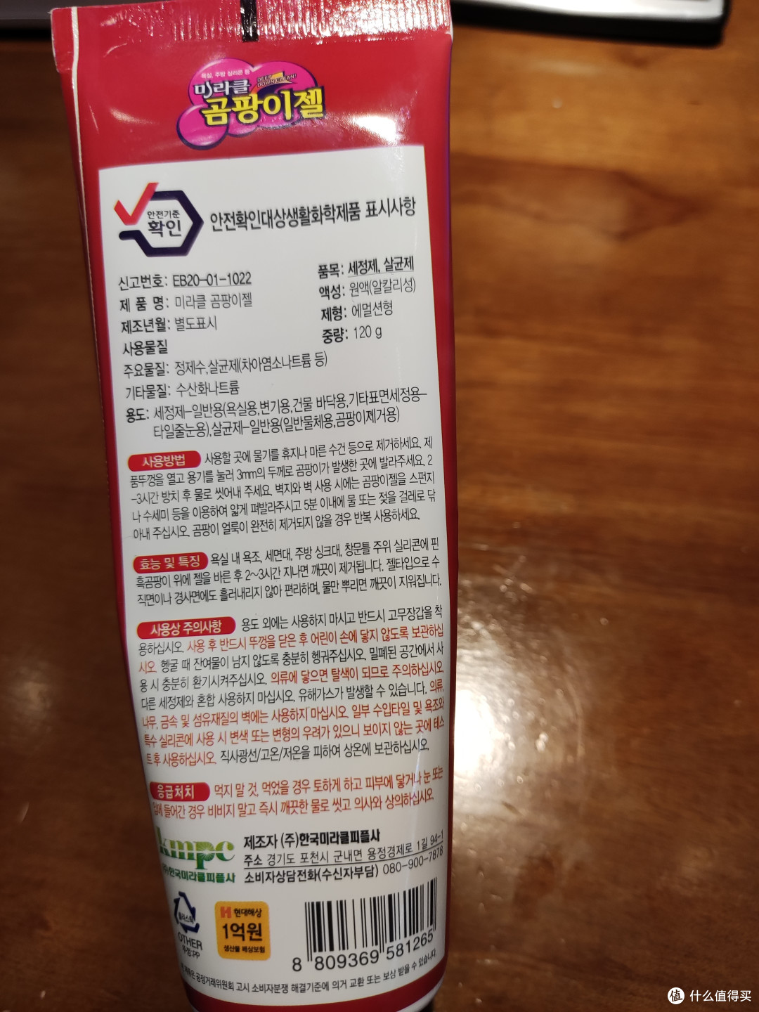 这个去霉神器,我一定要让苦发霉已久的每一位朋友知道