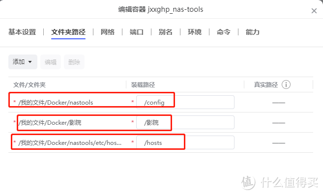 nas-tools升级版更新,全新的功能和一些遇到的问题