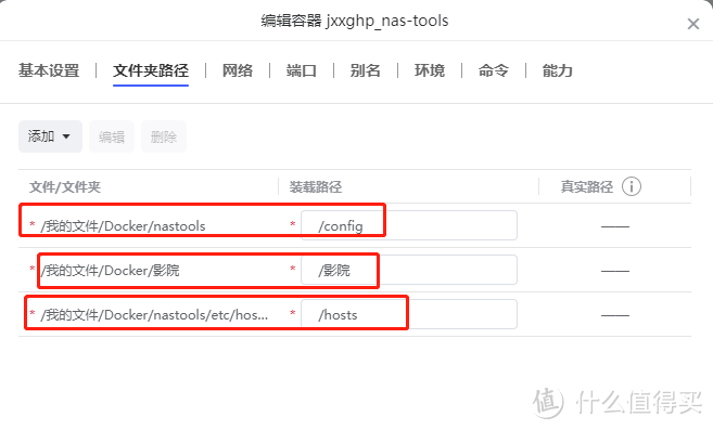 nas-tools升级版更新，全新的功能和一些遇到的问题