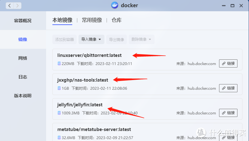 这3个docker可以提前下载好